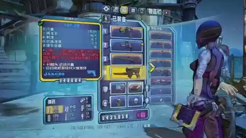 无主之地2刷武器刷装备插图