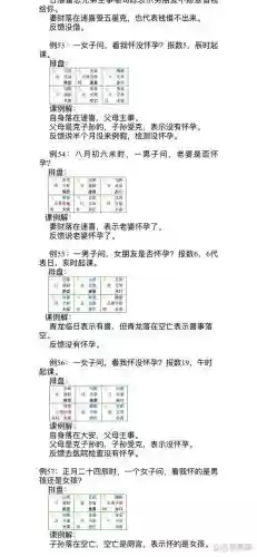 娶妻纳妾考试答案攻略插图1
