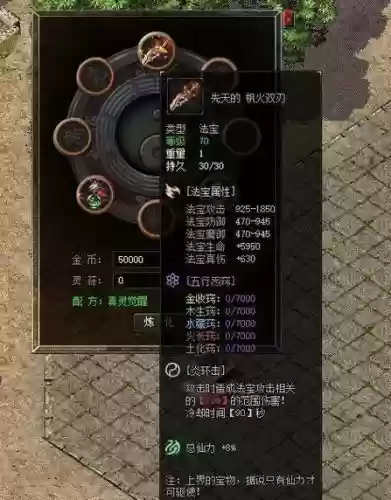 抗日传奇攻略宝物插图