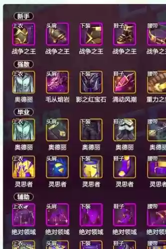 魔道2期勇者装备有什么用_1