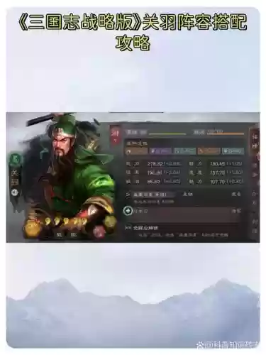 铁杆三国关羽如何搭配阵容插图