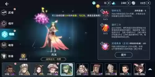 平民双凤阵容搭配插图1