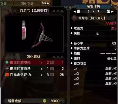 mh4g弓技能插图 mh4g弓技能插图