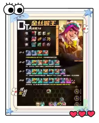 金铲铲之战阵容搭配卡特