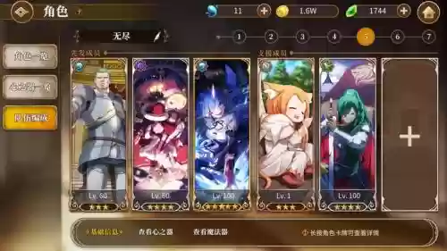 骡子搭配阵容插图