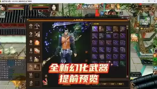 天龙八部幻饰武器品种