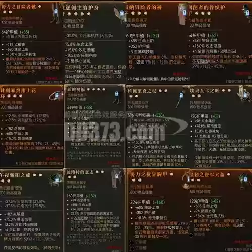 全疾太虚装备首饰插图