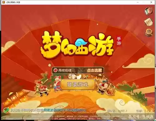 梦幻西游手游能用游客登录