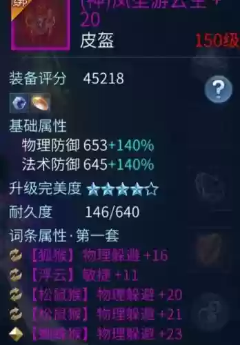 倩女幽魂射手鬼装备