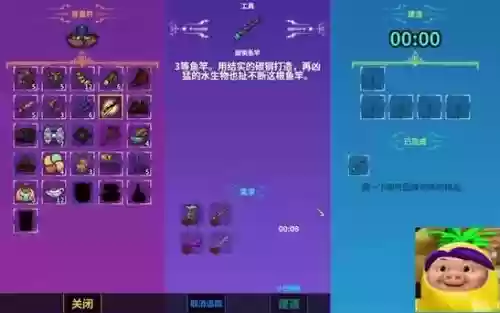 崩溃大陆钓鱼紫武器插图1