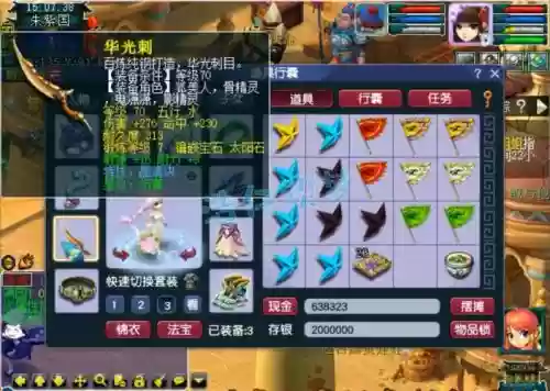 梦幻西游109无底洞天地插图1