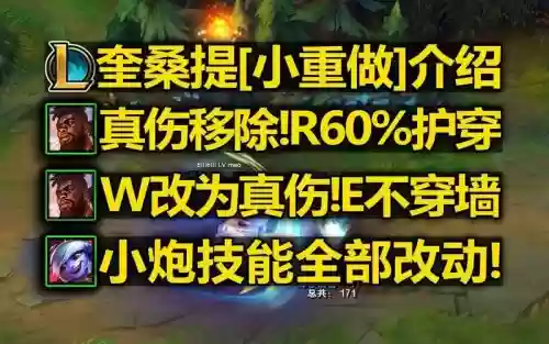 重做之前小炮技能插图 重做之前小炮技能插图