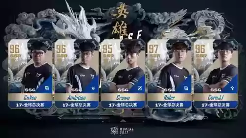 ssg决赛阵容插图1