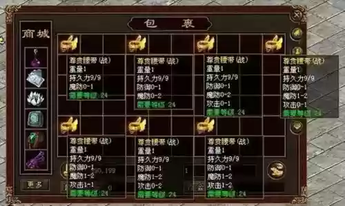 传奇世界装备掉率插图1