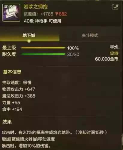dnf起源女大枪装备选择_1插图1
