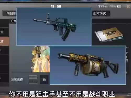 明日之后最赚钱的装备插图 明日之后最赚钱的装备插图