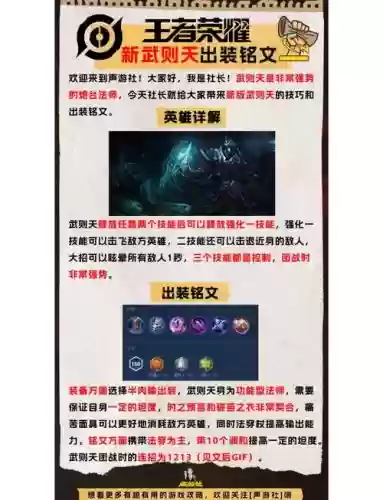 王者可以改动技能吗插图
