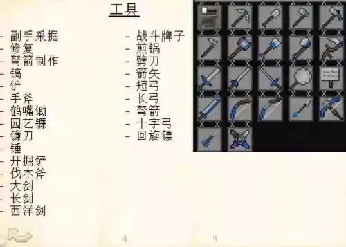 我的世界匠魂武器掉头几率插图