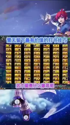 梦幻西游手游打书顶掉高级_1插图