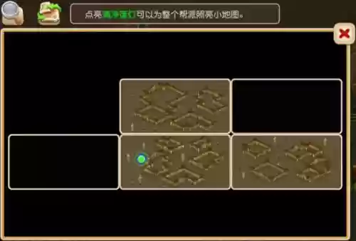 梦幻西游帮派迷宫之王插图1