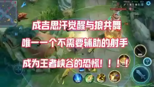 王者成吉思汗技能连招