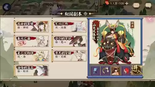 秘闻大舅阵容搭配插图