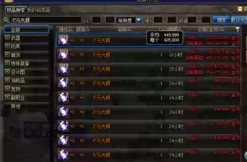 光辉魔石在哪里加工二期装备插图1
