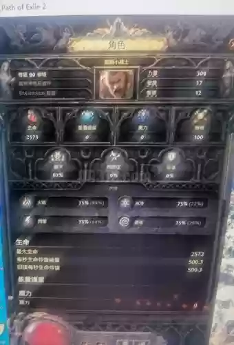 流放之路什么装备能出t1_1插图1