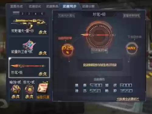 生死狙击怎么用一闪技能插图