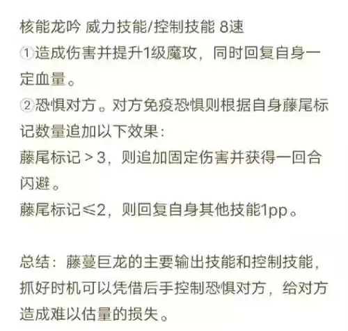 巨龙技能插图