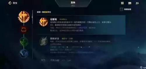 盖伦主什么技能加点插图1