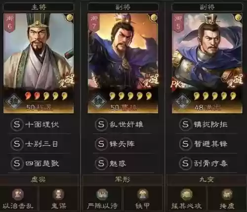 曹操程煜阵容插图1