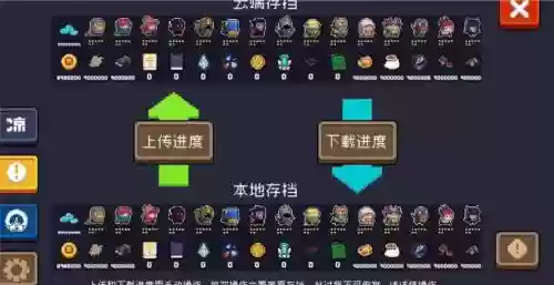 苹果元气骑士攻略插图