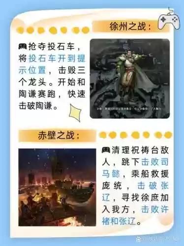 真三国无双7if路线攻略插图 真三国无双7if路线攻略插图