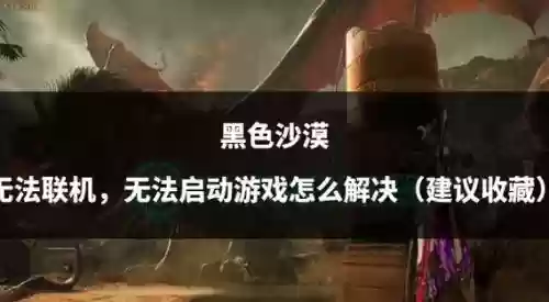 黑色沙漠15个技能的八代骏马技能插图1
