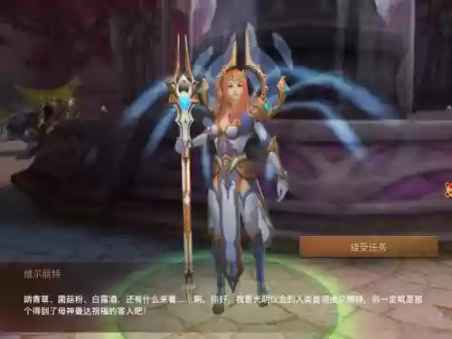 光明大陆七月法师装备_1插图1