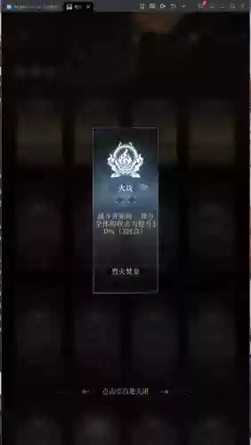 四世镜攻略