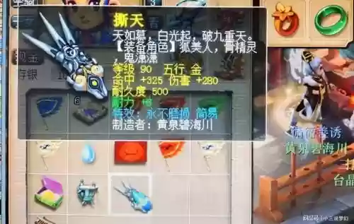 梦幻西游玲珑万花筒插图1