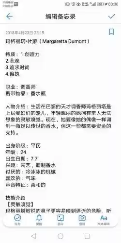 第五人格香水师技能插图