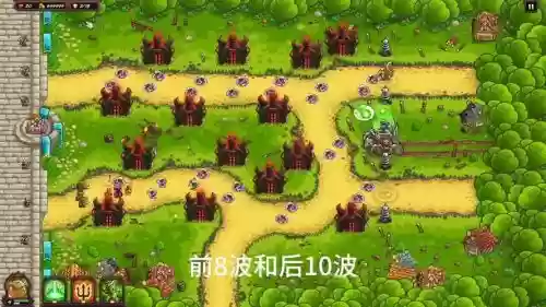 王国保卫战前线16关攻略插图1 王国保卫战前线16关攻略插图1