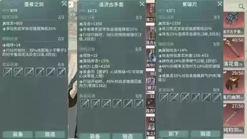 汉家江湖装备如何锻造