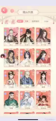 芈月传随从攻略插图