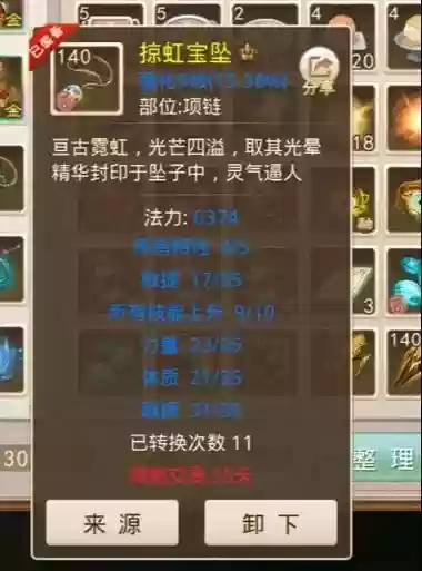 问道手游男金法带什么装备插图