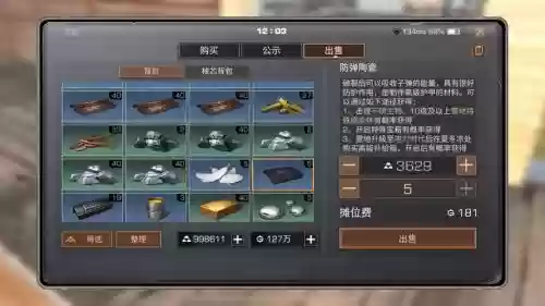 明日之后最赚钱的装备插图1 明日之后最赚钱的装备插图1