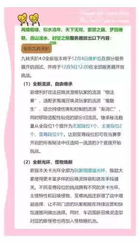梦幻西游维护公告2018年6月12插图1