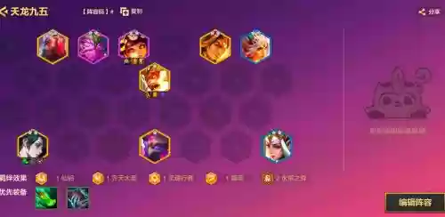 幼狮座阵容搭配插图