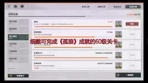 手游孤狼仓库攻略插图1