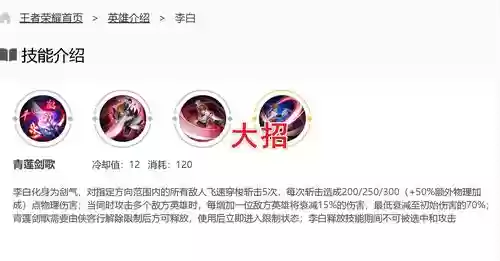 李白的一技能能穿墙吗_1插图 李白的一技能能穿墙吗_1插图