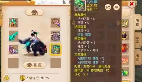 梦幻西游手游69普陀宠物_1插图 梦幻西游手游69普陀宠物_1插图