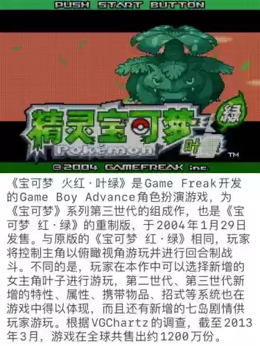 口袋妖怪叶绿龙爪技能_1插图1 口袋妖怪叶绿龙爪技能_1插图1